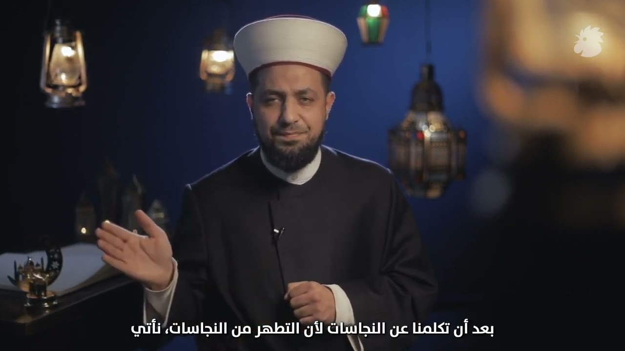 أحكام الطهارة في الإسلام