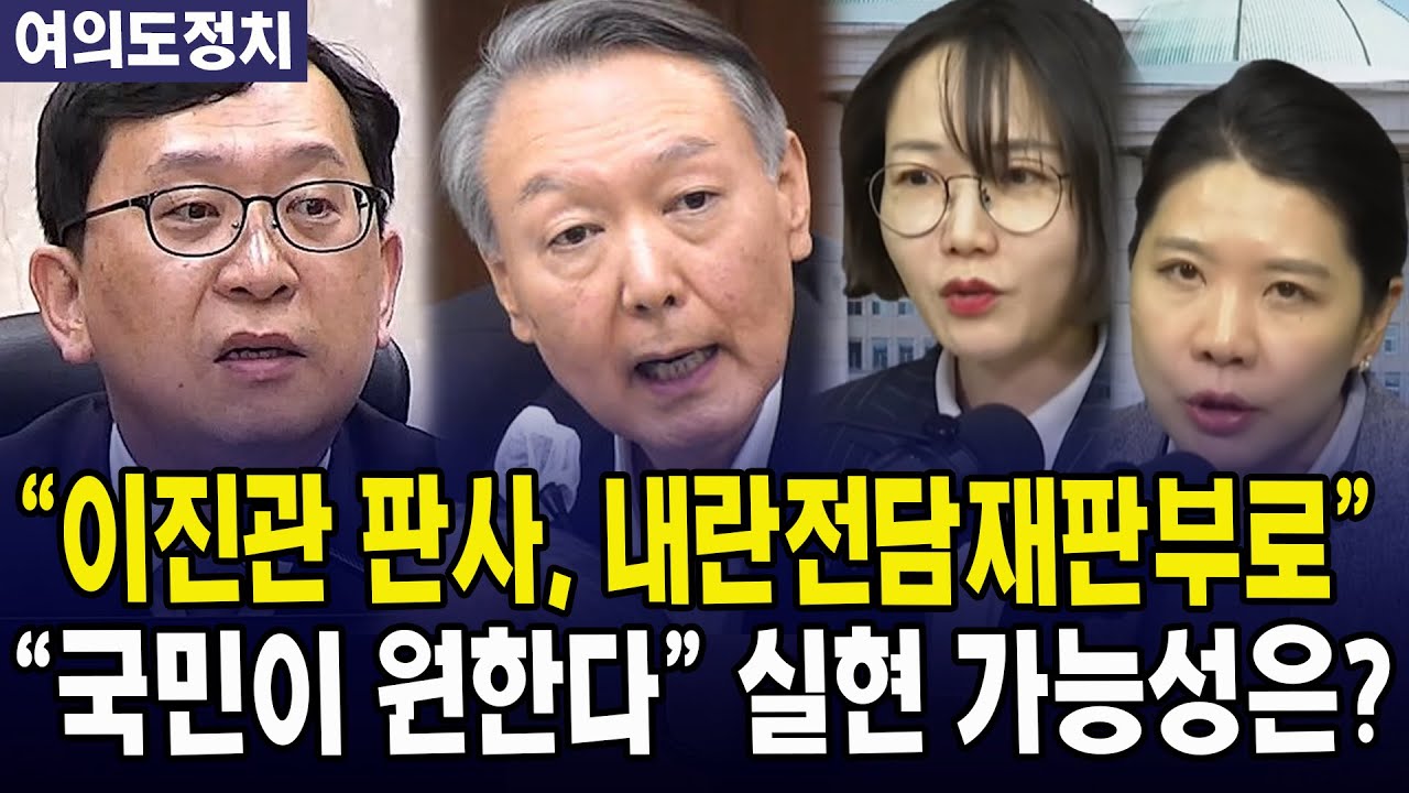(여의도정치) 
