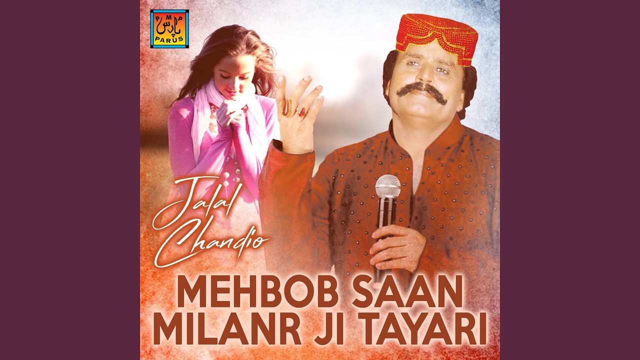 Biya Ta Sohnra Kaur Aahin