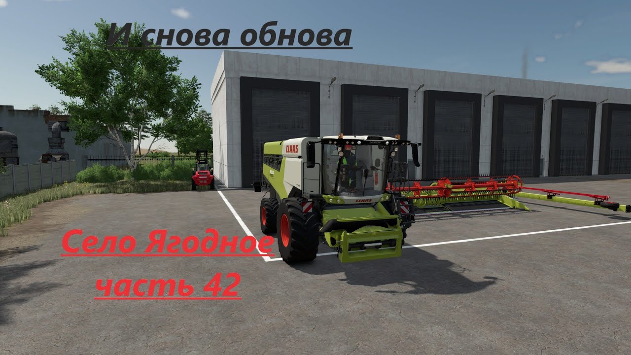 село ягодное прохождение