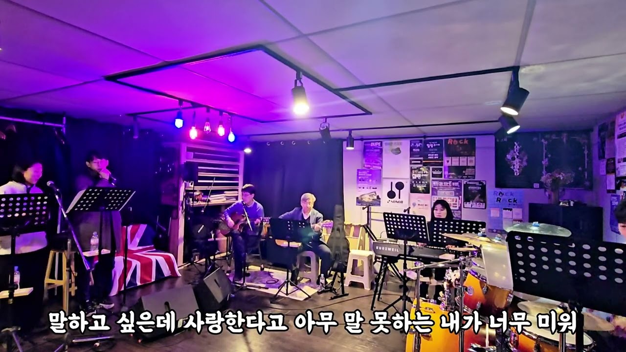 고백(장범준) Cover by FOWI 밴드