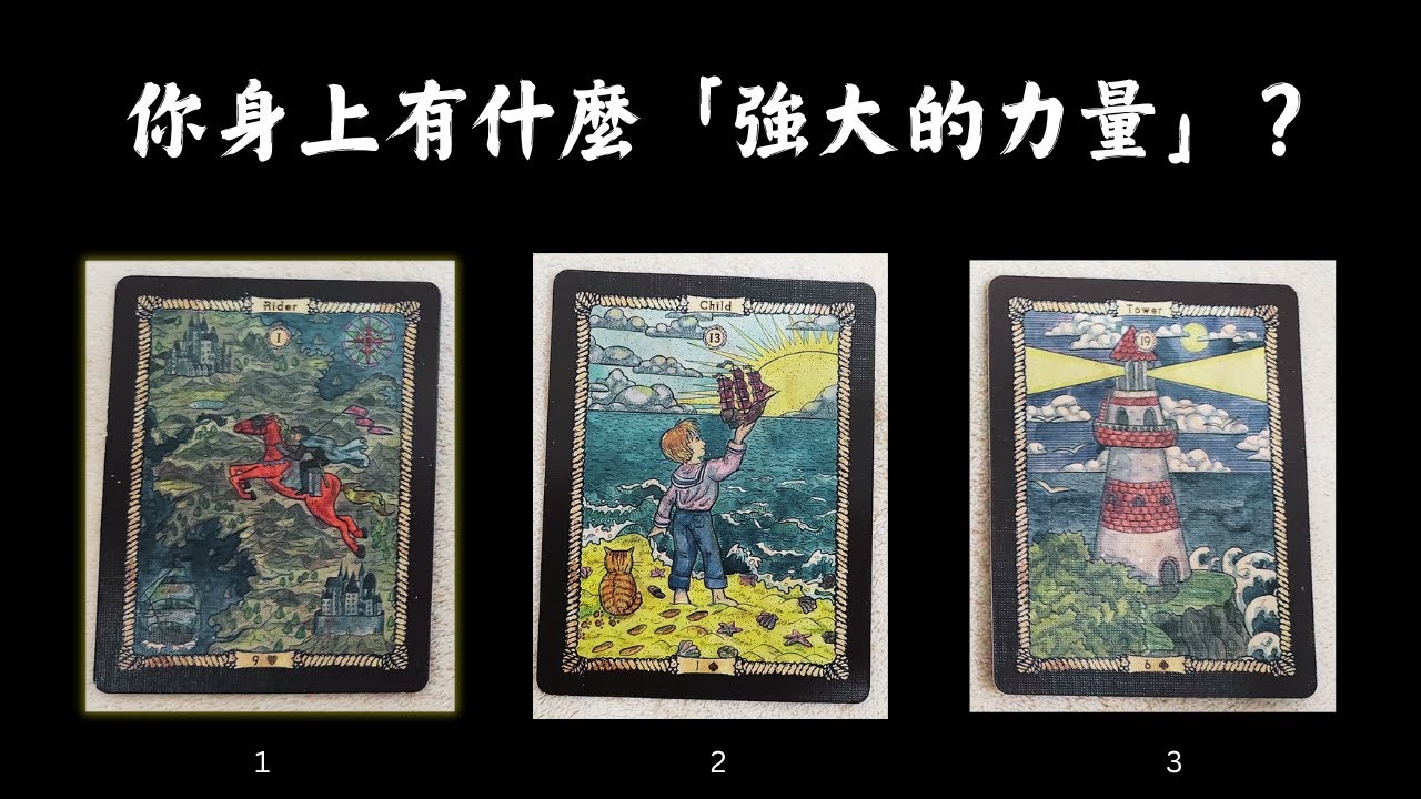 CC字幕｜你身上有什麼強大的力量？🎆🧨正在吸引什麼？👑（你想要的正在成形）