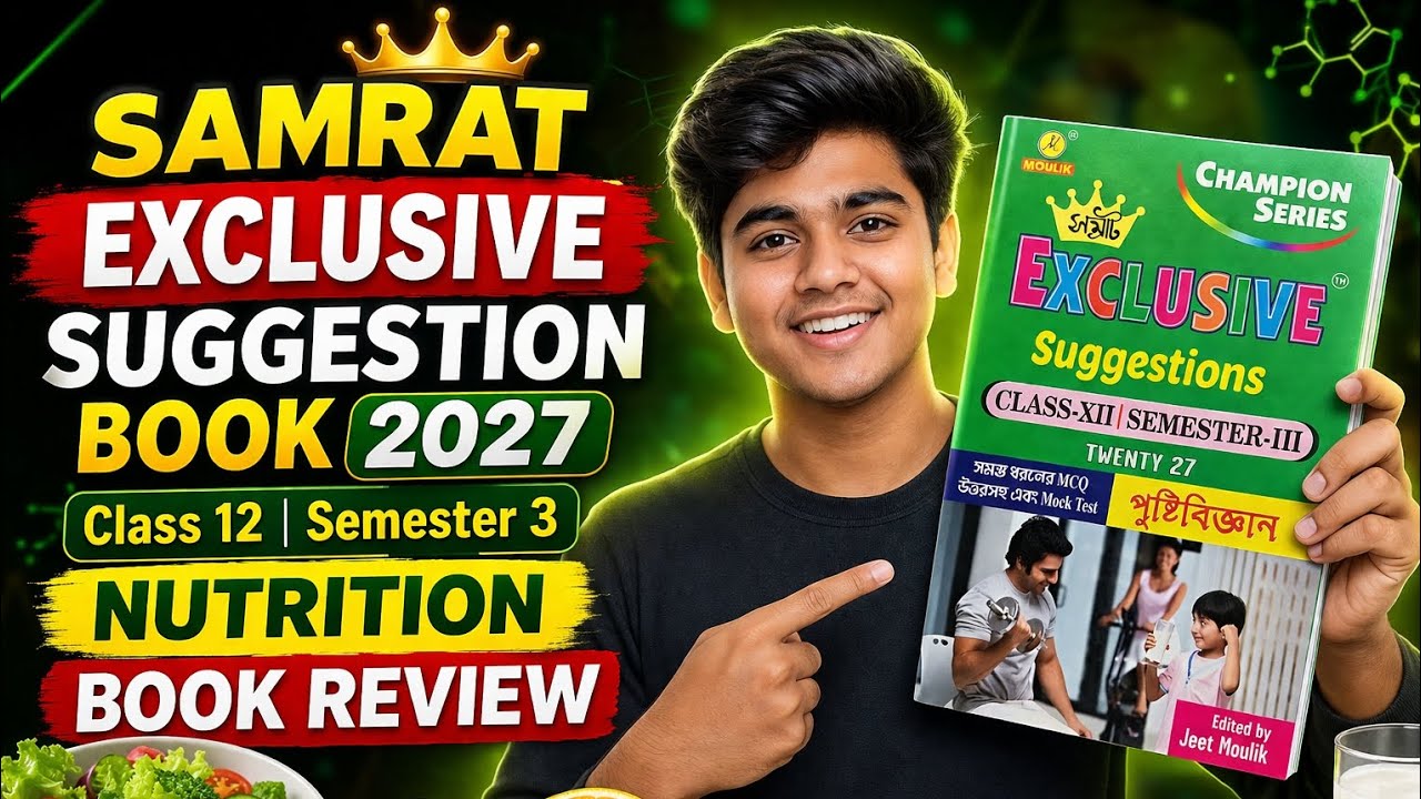 Samrat Exclusive Suggestion Book 2027 class 12th semester 3 || Nutrition suggestion Book Review 2027