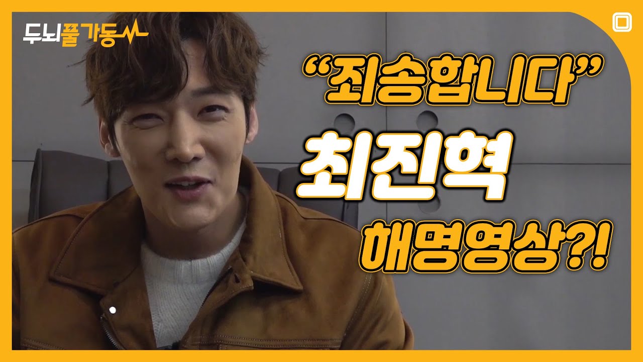 [#O덕터뷰] 나노단위로 파헤치는 루갈 최진혁! (feat. 인공눈)