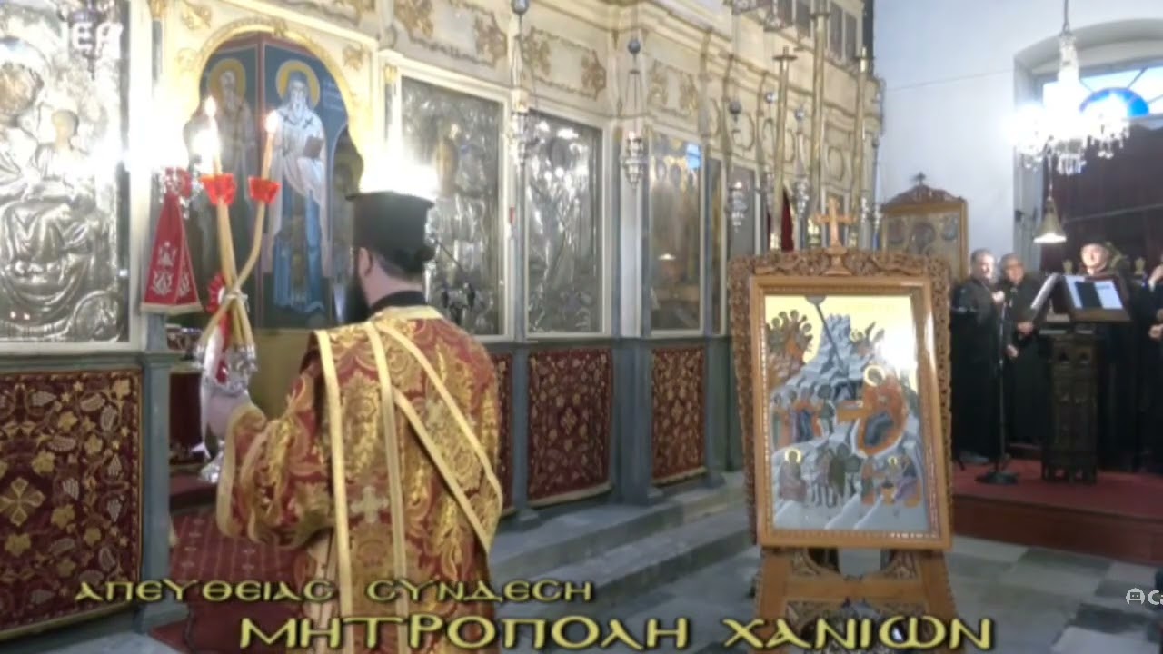 ΜΗΤΡΟΠΟΛΗ ΧΑΝΊΩΝ   December 28,  2025