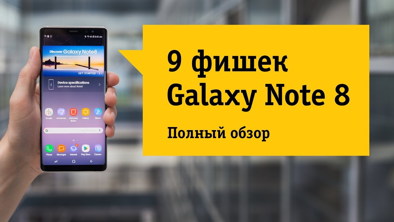 9 преимуществ Samsung Galaxy Note 8 перед iPhone X. Новые смартфоны, новые сравнения 2017.