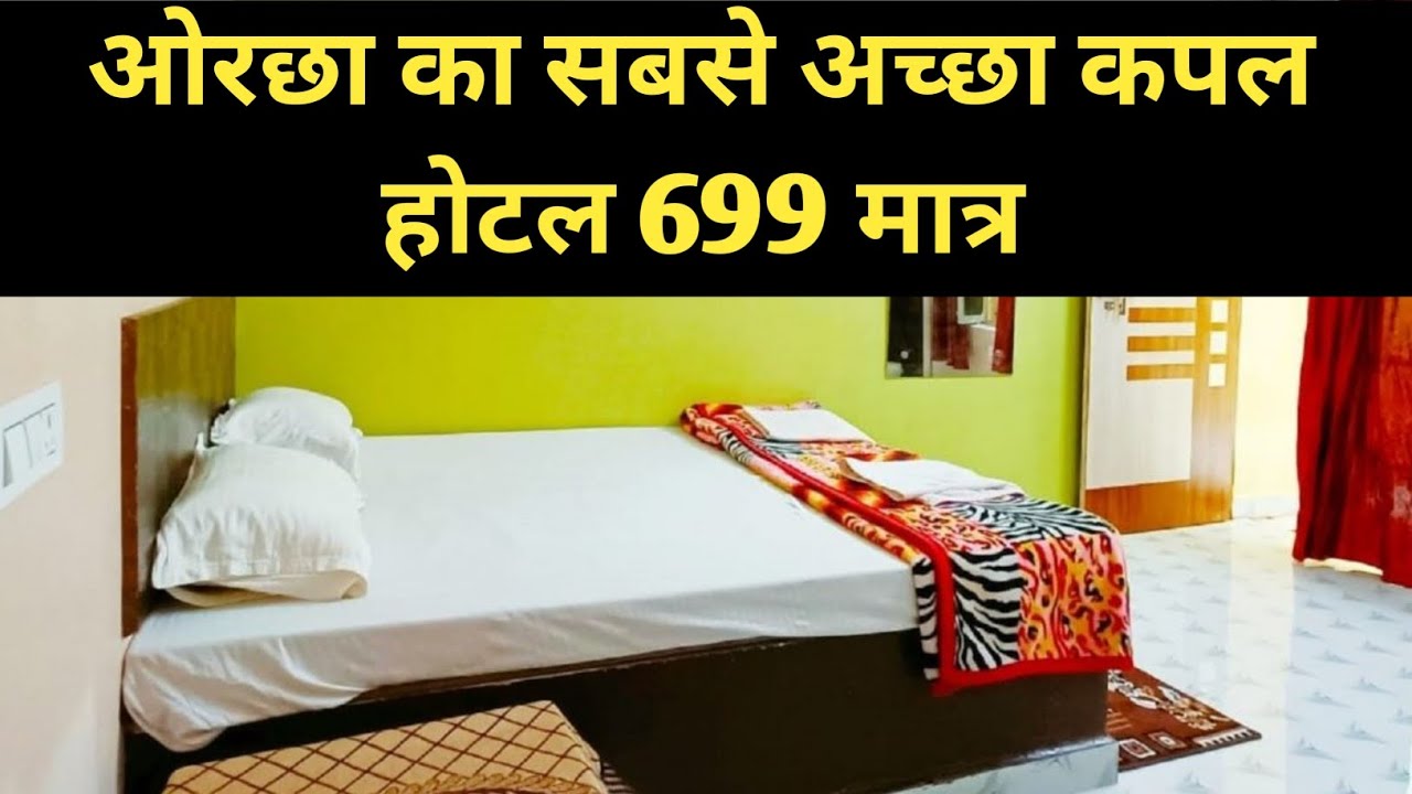 BEST UNMARRIED COUPLE HOTEL IN ORCHHA BEST BUDGET HOTEL IN ORCHHA UNDER 700