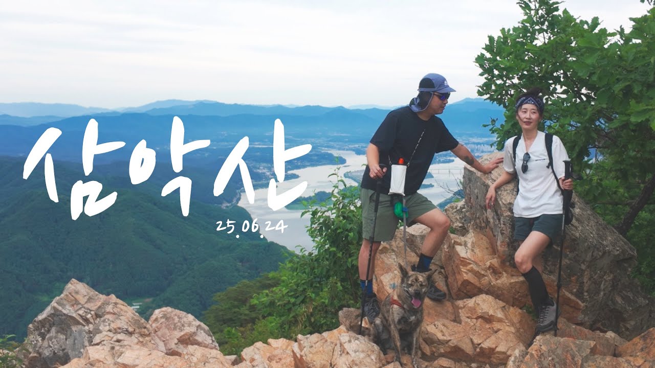 폭포가👍 아름다운 | 삼악산 | 등산⛰️ | 하이킹