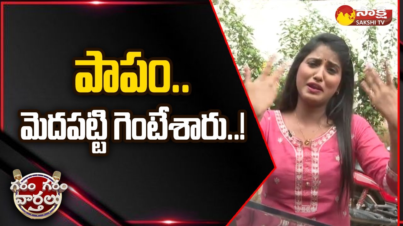 Garam Ravali Funny Skit on BJP Janasena Alliance | Pawan Kalyan |@SakshiTV