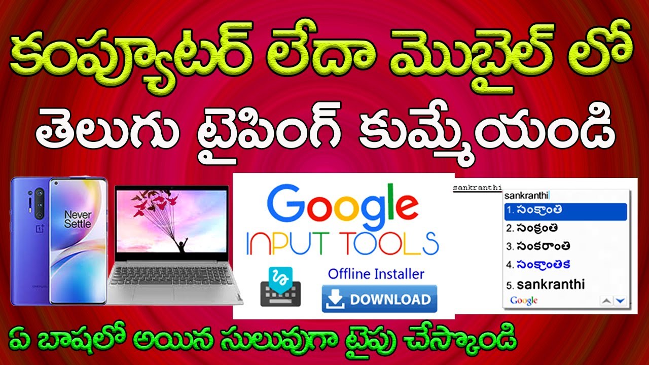 How to Install Google input tools Offline in PC/Mobile | Telugu typing | google input tools download