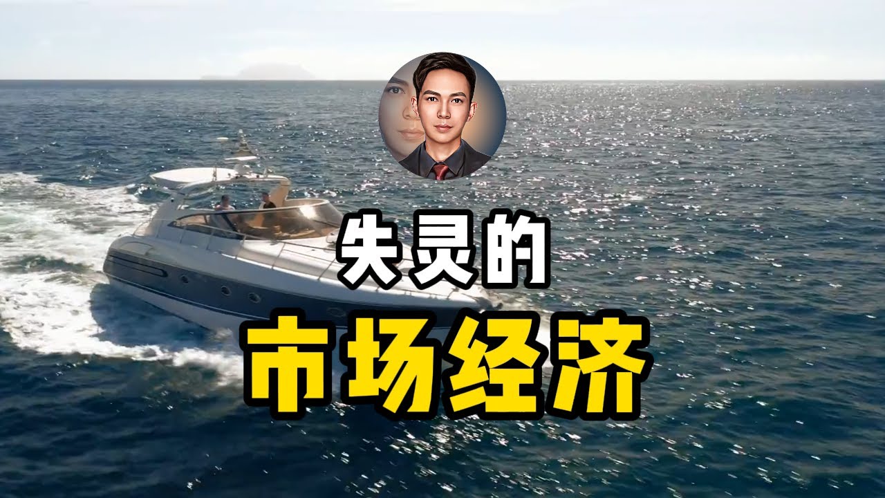 经济停滞，是富人不消费吗？市场经济的劣根性，不断扩大的贫富差距