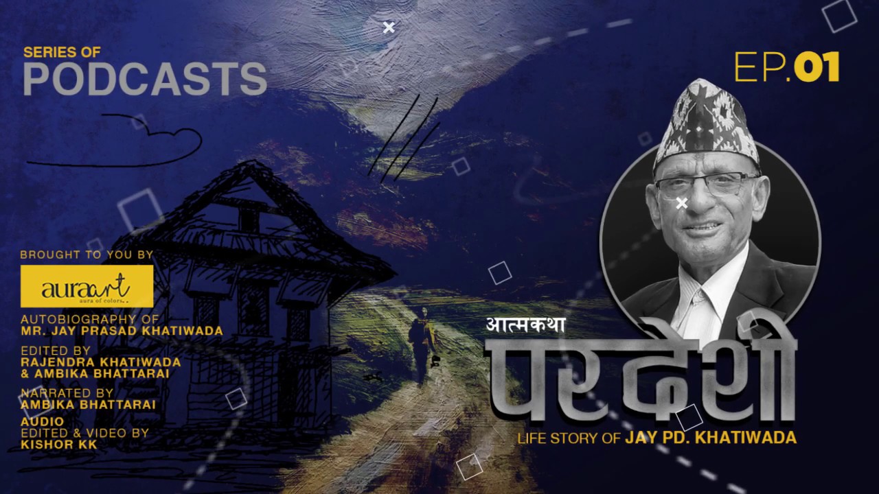 Aatma Katha 