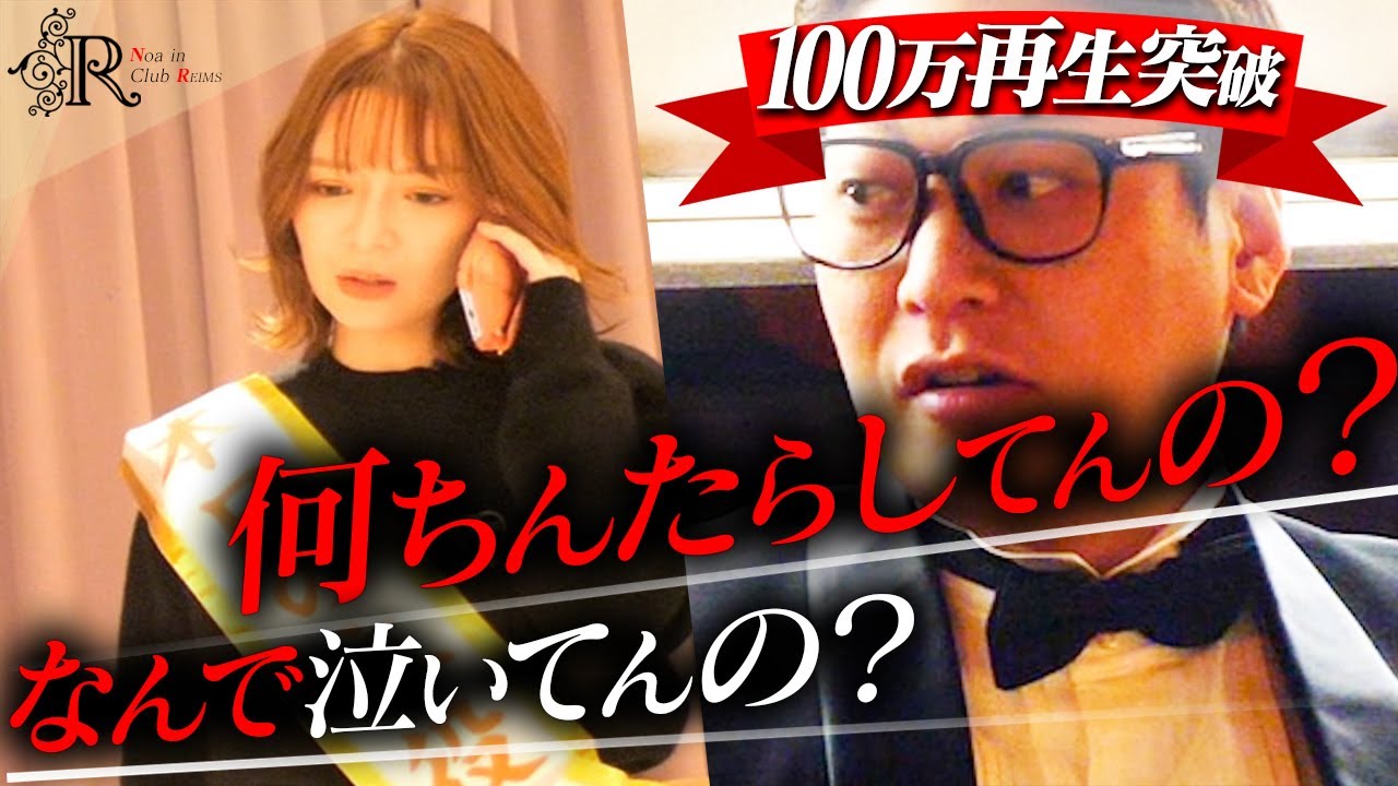 「どうした？」サプライズ中に売れっ子から緊急電話！【進撃のノアのバースデー】