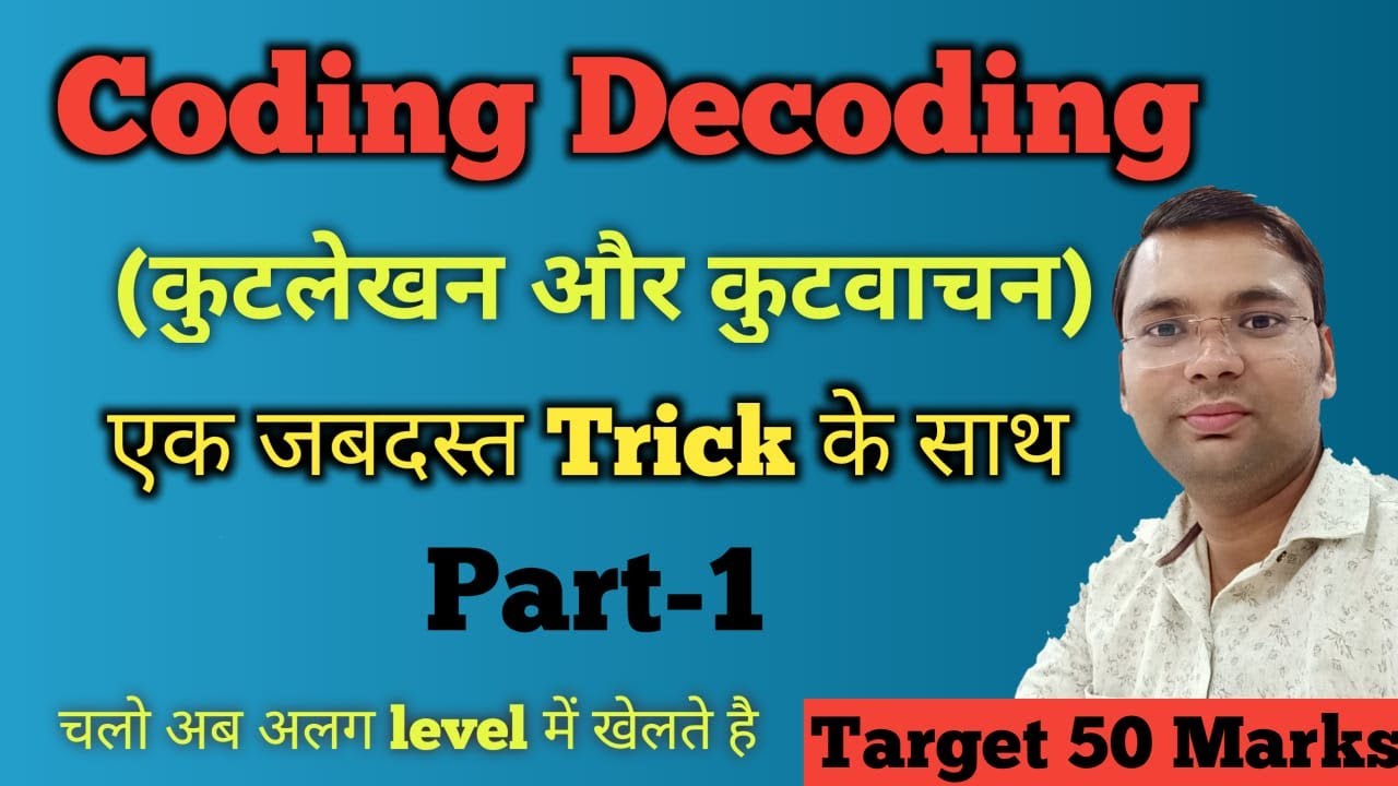 Coding Decoding Basic Concept and Reasoning Tricks | By Ankur Sir Part-1