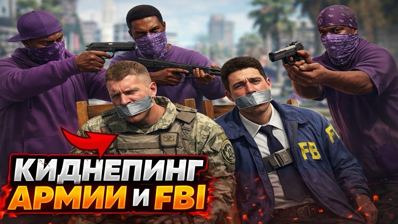 Похищение ARMY и FIB бандой BALLAS | Напряжённый RP момент #gta5rp #gta5online #gta #waero #winston 