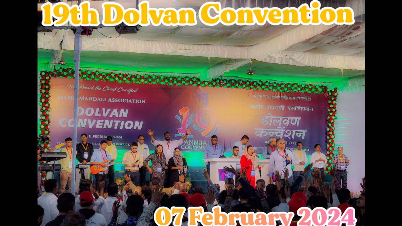19th Annual Dolvan Convention|| 19મું વાર્ષિક સંમેલન|| Sheenu mariam|| Gujarat || 07 February 2024