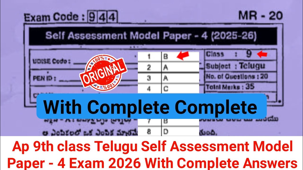 💯real Ap 9th class telugu self assessment model paper 4 with answer 2026|Fa-4 exam 9th telugu paper