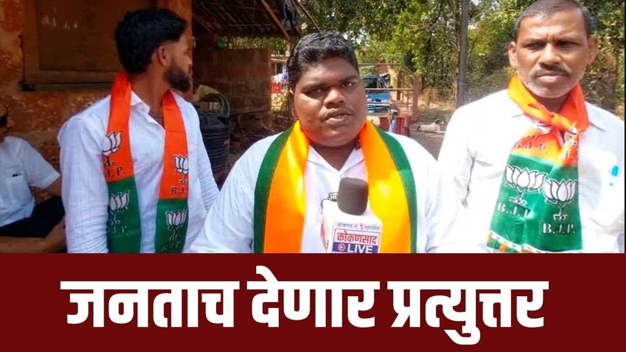 लक्ष्मण रावराणेंनी केलेले आरोप बिनबुडाचे : प्रविण गवाणकर | ZP Sindhudurg Election
