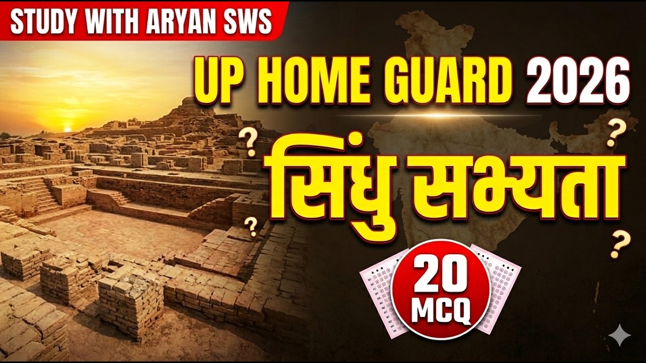 UP Home Guard GK 2026 | सिंधु घाटी सभ्यता MCQ | Ancient History MCQ #studywitharyanswa