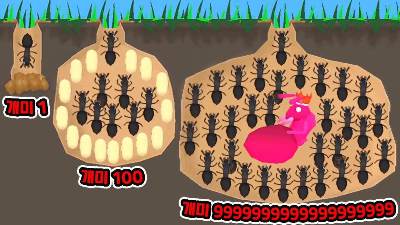 개미 키우기 시뮬레이터?! / 개미굴 무한 확장 했더니?? [Empire of Ants]