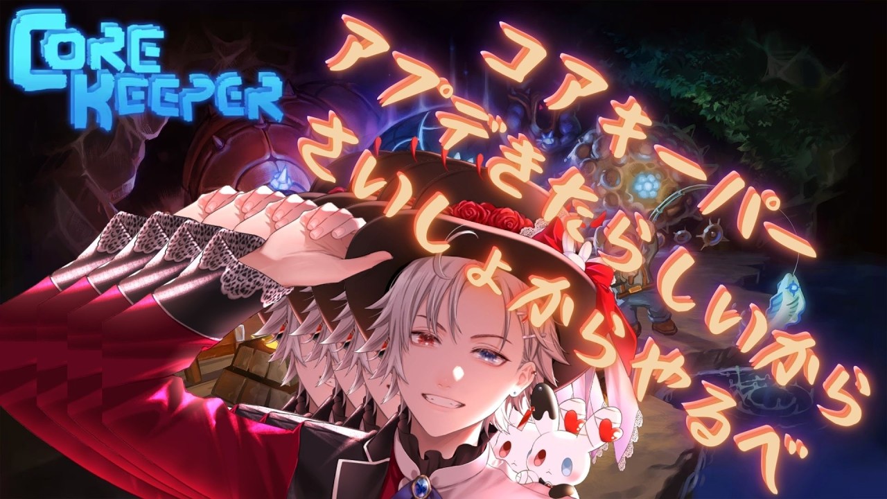 【#コアキーパー  /#ネタバレあり/#3 】事務所のメンバーと建築冒険狩狩狩狩！【#maha5  /#vtuber  】