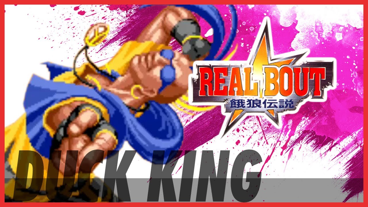 【最高難易度Lv8】リアルバウト餓狼伝説「ダック・キング」でクリア（アケアカNEOGEO PS4）~REAL BOUT Fatal Fury Duck~