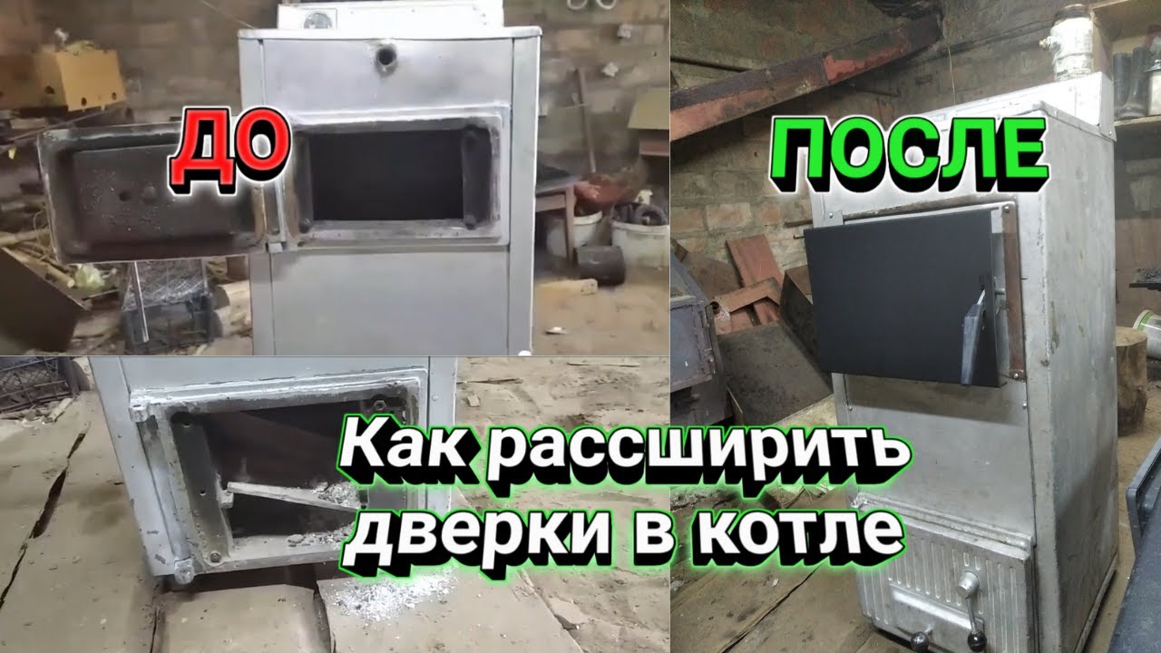 Как расширить загрузочную дверку в КСТ-16