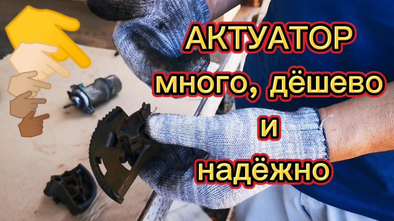Актуатор Веста 1,8 основные проблемы #сцепления