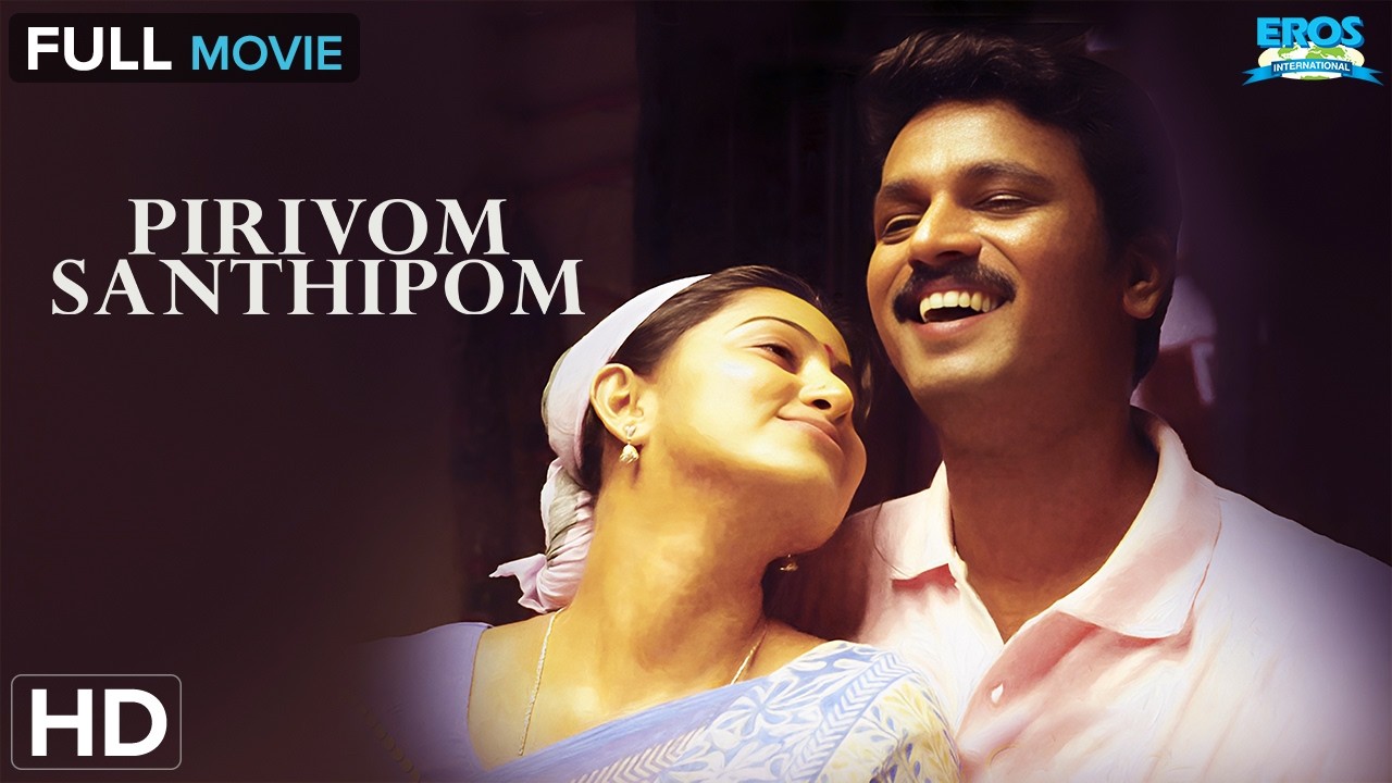 Pirivom Santhippom - பிரிவோம் சந்திப்போம் | Cheran, Sneha | Family Drama | Tamil Full Movie (HD)