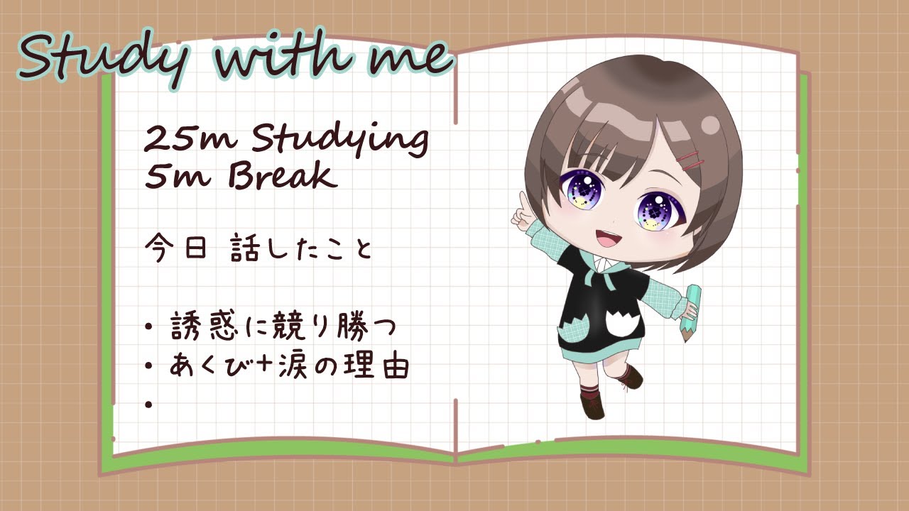 【Study with me】20260114朝の部 【#福重円翔 】