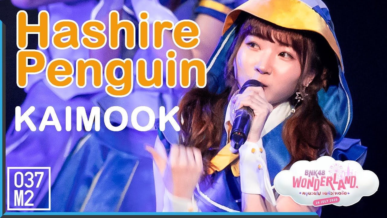 200726 BNK48 Kaimook - Hashire Penguin (วิ่งไปสิ...เพนกวิน)  @ BNK48 Wonderland [Fancam 4K60p]