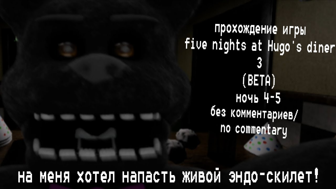 ЖИВОЙ ЭНДО-СКИЛЕТ?! 