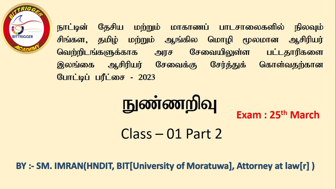 Graduate teaching DO Aptitude class 1 Part 2|| 3rd feb 2023