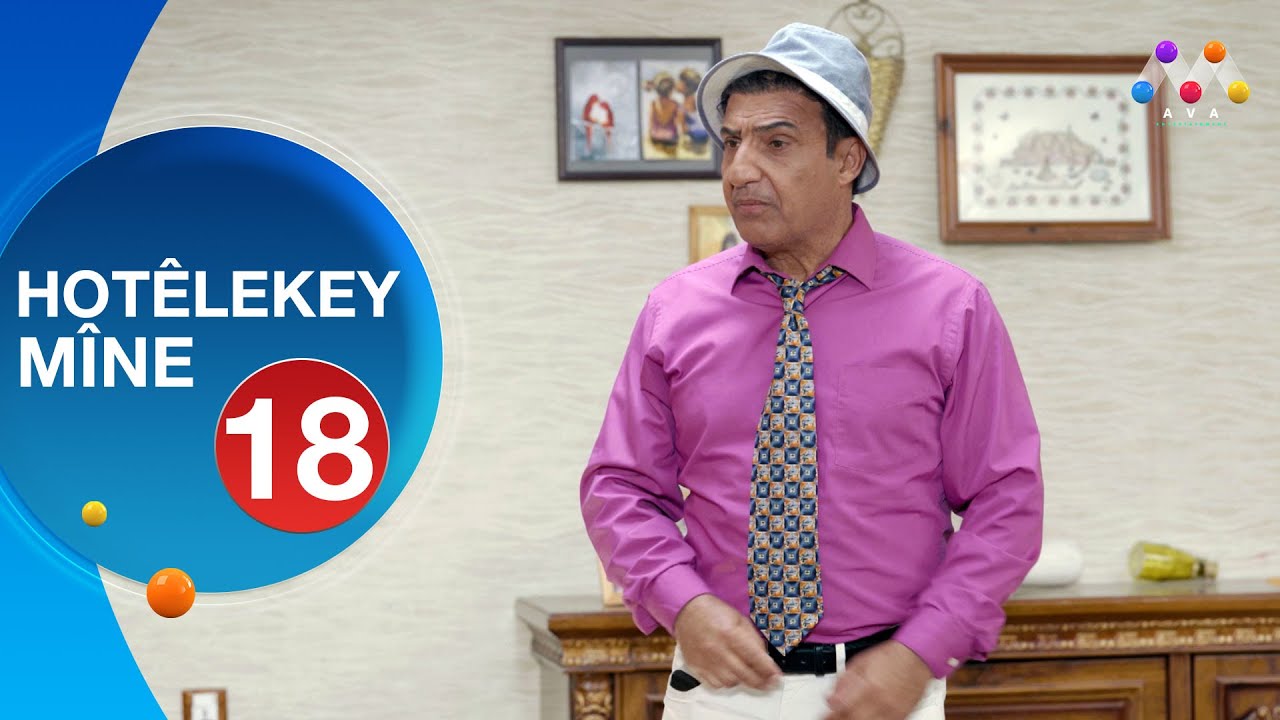 HOTÊLEKEY MÎNE - BEŞÎ 18 | هۆتێله‌كه‌ی مینه‌ - به‌شی 18(NEW)