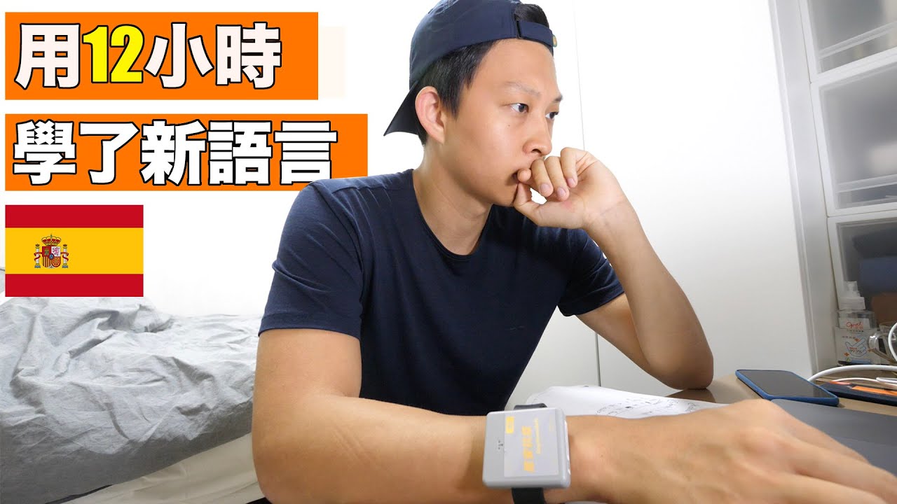 I Learned a NEW Language in 12 Hours!