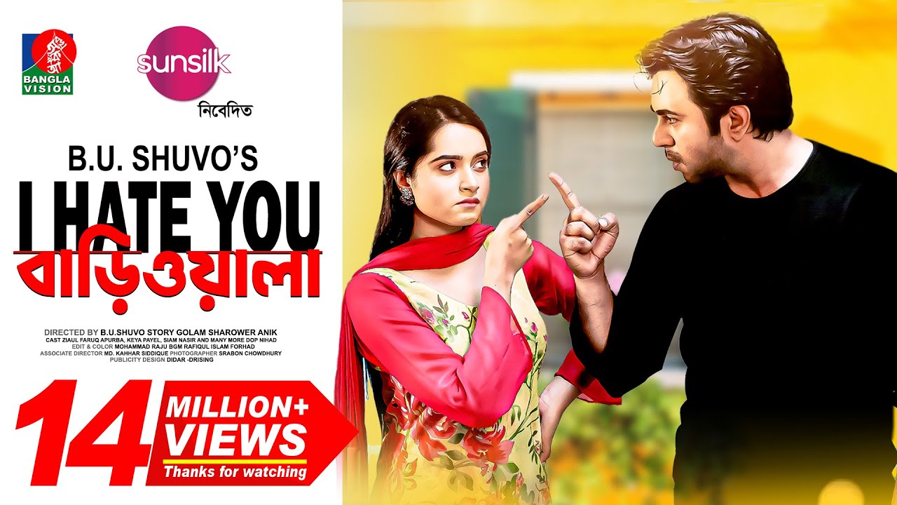 I Hate You Bariwala | আই হেইট ইউ বাড়িওয়ালা | Apurba | Keya Payel | B.U. Shuvo | Bangla Natok 2022