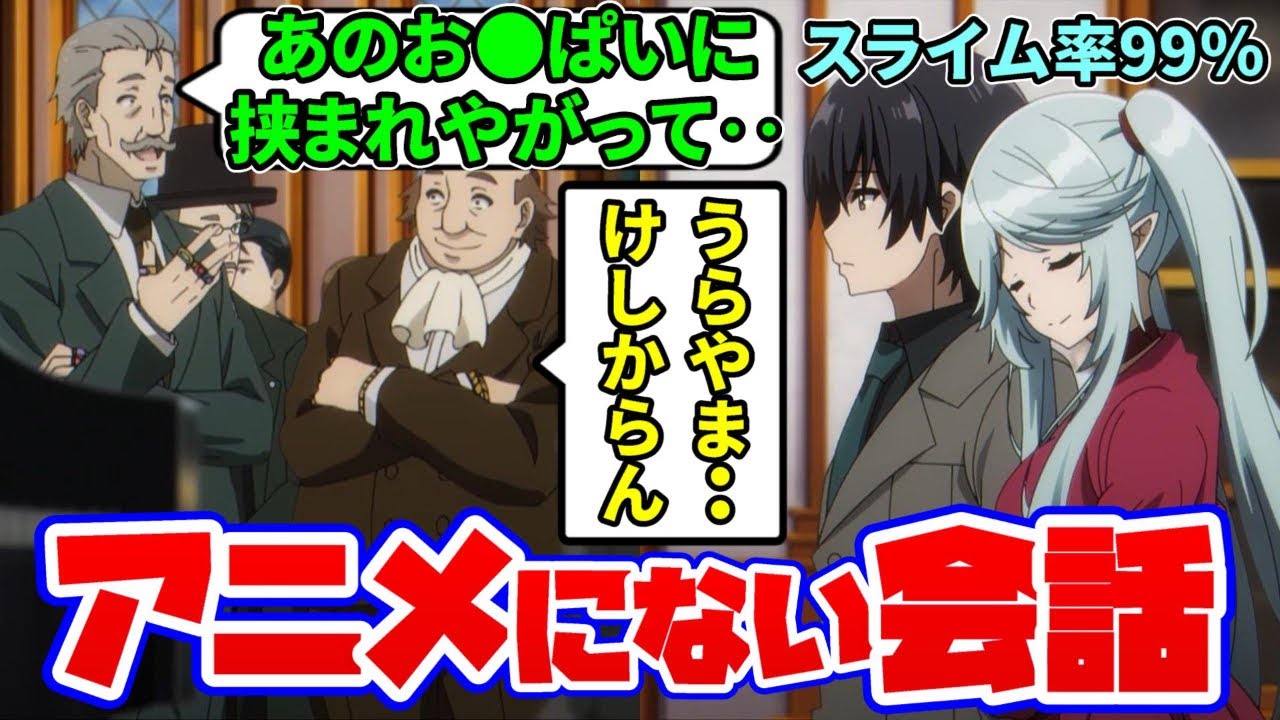 【陰の実力者】2期10話カットされたセリフの多かったシーン【カゲマス/陰の実力者になりたくて！マスターオブガーデン】