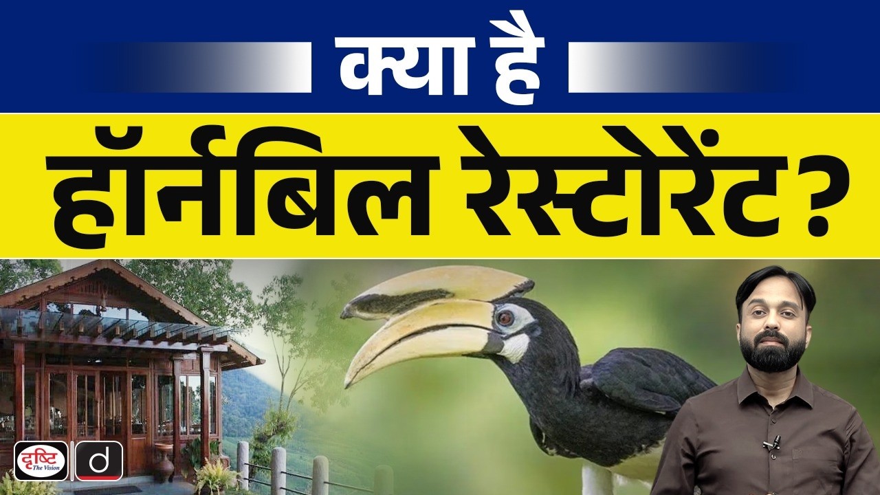 What Are Hornbill Restaurants? | Current Affairs | Drishti IAS