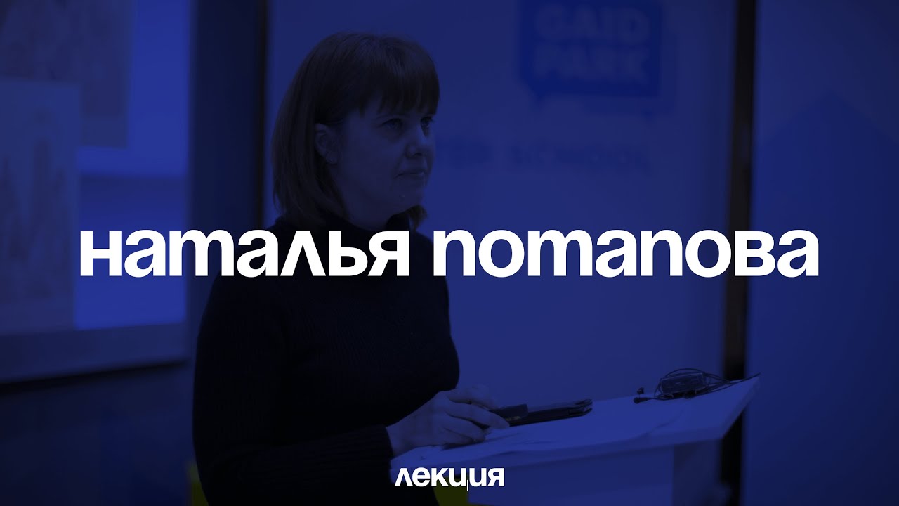 Наталья Потапова. Российская история в кино и учебниках. 1812 год и другие ключевые события
