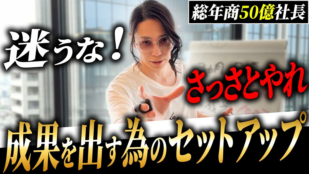 【完全解説】あなたは何を成し遂げる？簡単に成果が上がる秘密のノウハウと超重要な時間の考え方を大公開します！