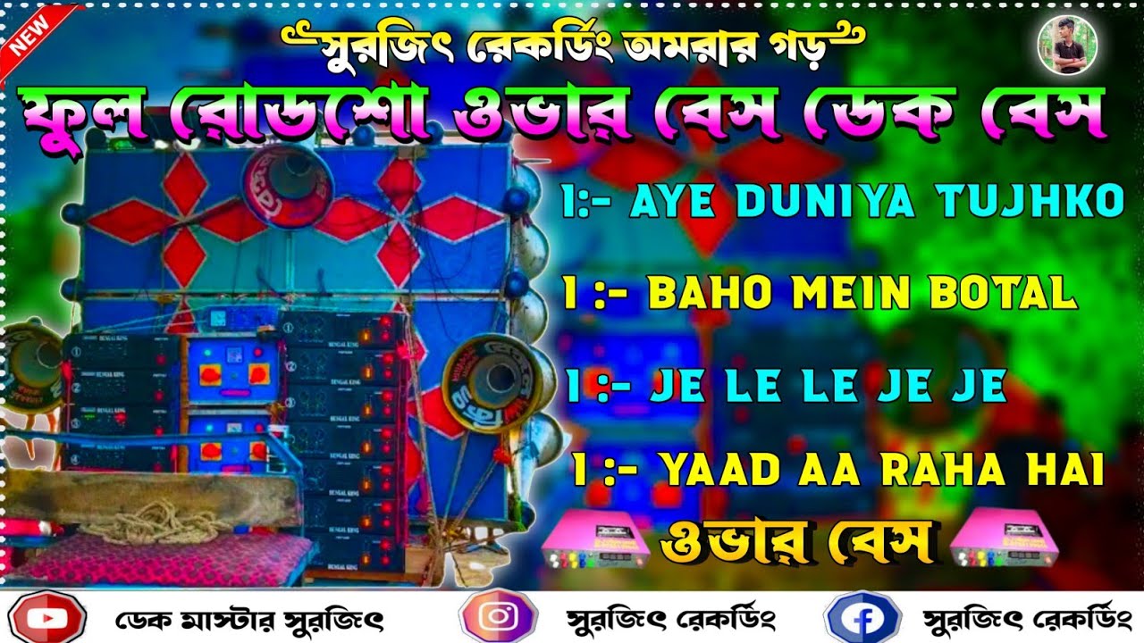 ✨ Roadshow over bass dek bass song || dek bass over bass || dj budu || 2024 dek bass song 🔥