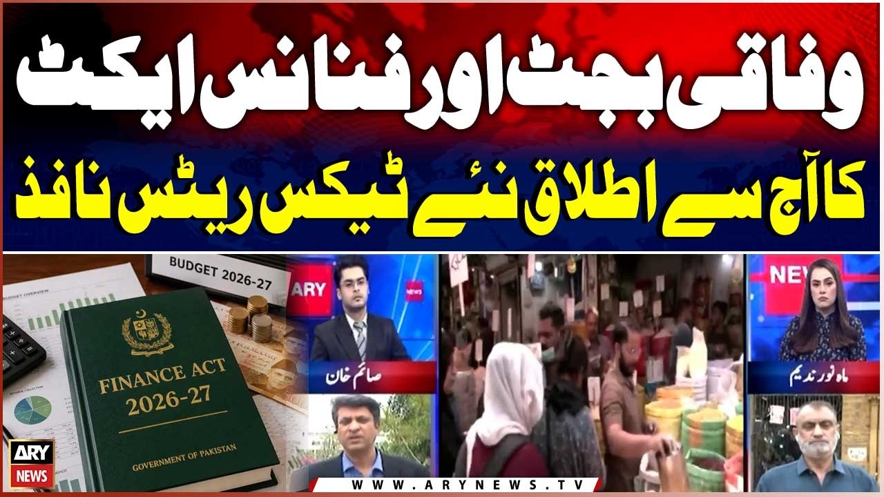 Federal Budget & Finance Act Take Effect Today | New Tax Rates Enforced