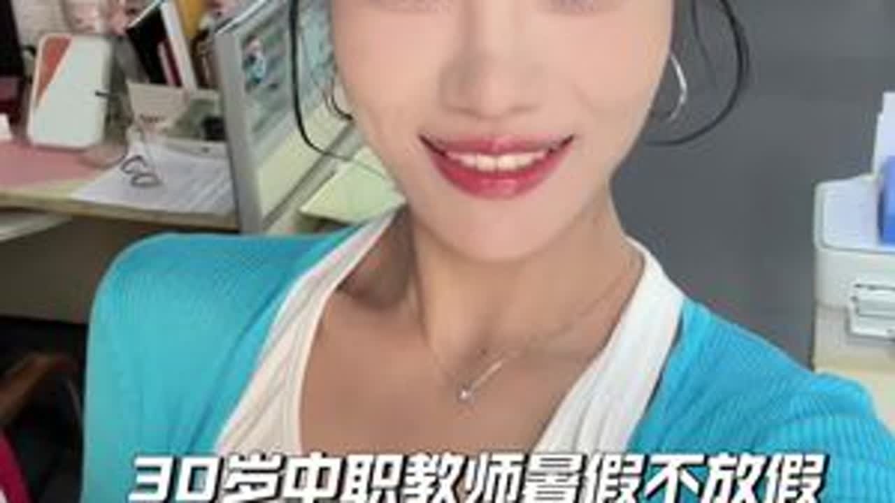 30岁中职教师暑假不放假在南京早六晚七上班日常#教师日常#我的日常vlog #穿搭#暑假生活