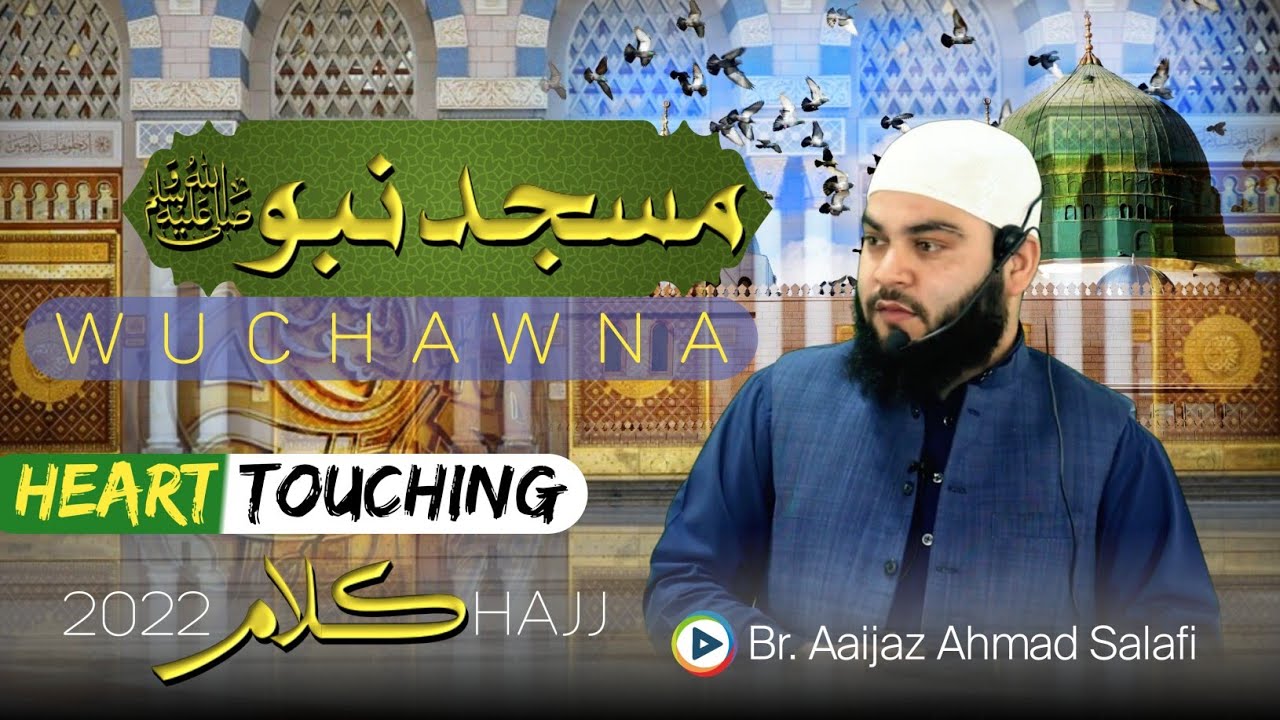 𝗠𝗔𝗦𝗝𝗜𝗗 𝗘 𝗡𝗔𝗕𝗔𝗪𝗜 𝗪𝗨𝗖𝗛𝗔𝗪𝗡𝗔 - Emotional 𝗛𝗮𝗷𝗷 Kalam²⁰²² - Br. Aaijaz Ah Salafi - ¹⁰جــون²⁰²² - 𝗞𝗮𝘀𝗵𝗺𝗶𝗿𝗶
