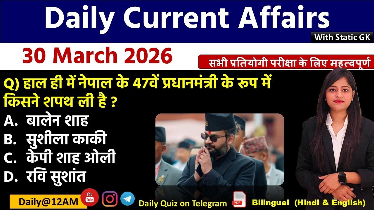 Daily Current Affairs| 30March Current Affairs 2026|NTPC|SSC|NDA|All Exam #trending #kalyanimam
