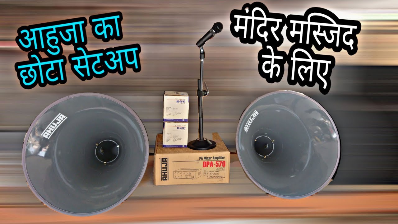 AHUJA SMALL SETUP FOR TEMPLE MOSQUE