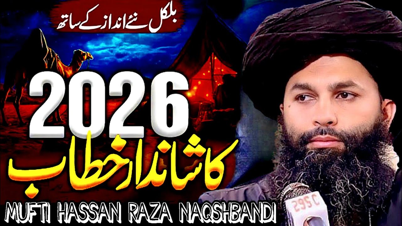 Mufti Hassan Raza Naqshbandi emotional full Heart touching bayan 👊👊 ... 💯👍2026 best Speech 