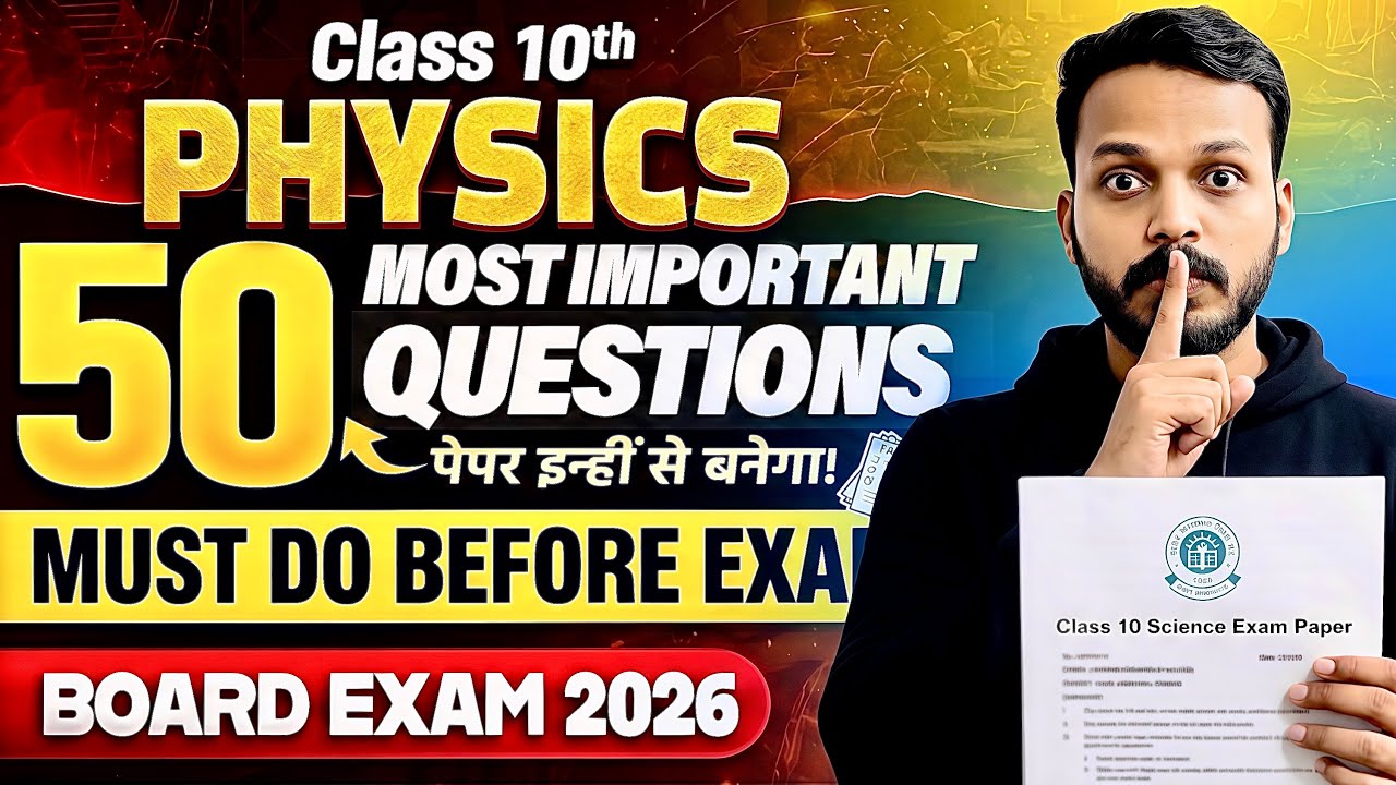 🔥 50 Physics PYQs That Can Change Your Result | Class 10 Physics  Board 2026 | Adhyanics | SSR Sir