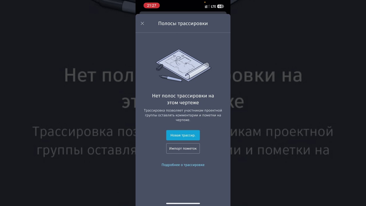 Що таке AutoCAD для iPhone
