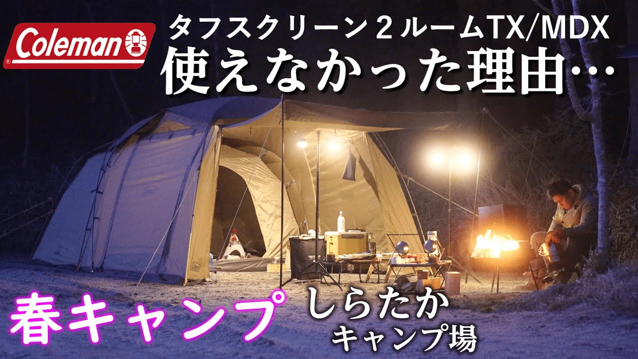 Расслабьтесь в кемпинге в лесу с моими собаками|Уютный приют Коулмана|Приготовление пищи в духовке